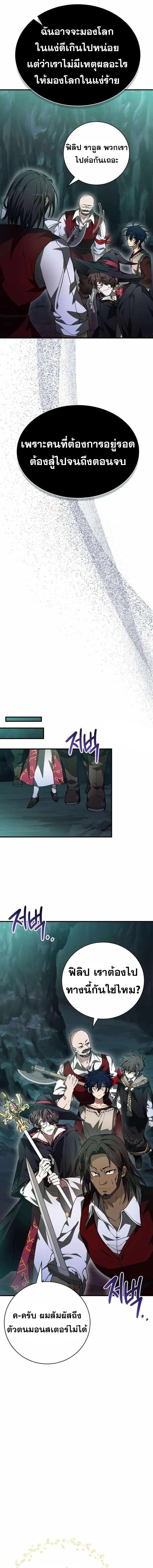 I Become a Legendary Arch Mage by Reading a Book ตอนที่ 51 7