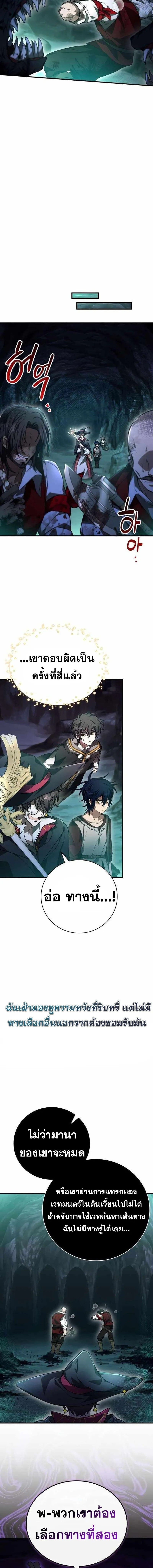 I Become a Legendary Arch Mage by Reading a Book ตอนที่ 51 15