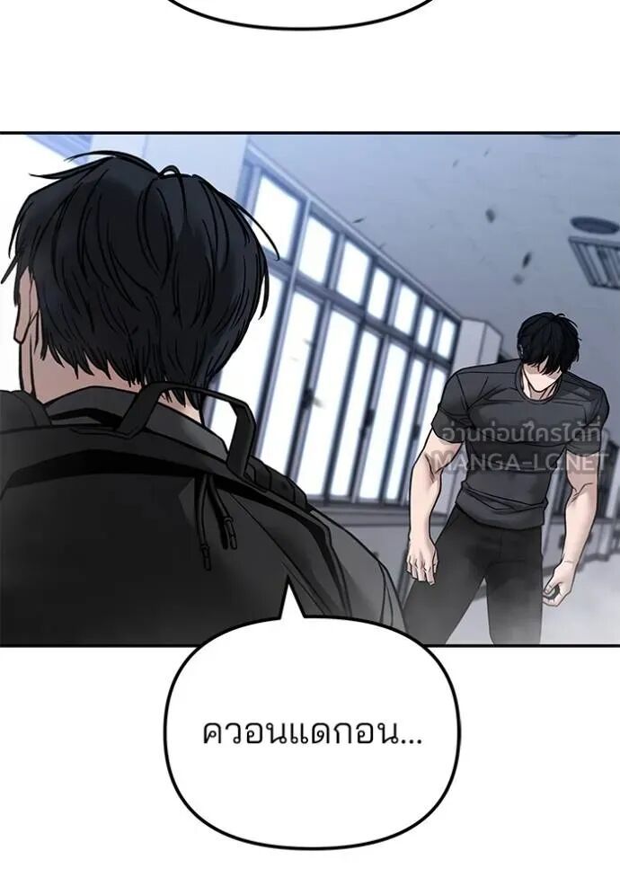 The Bully In-Charge ตอนที่ 124 12