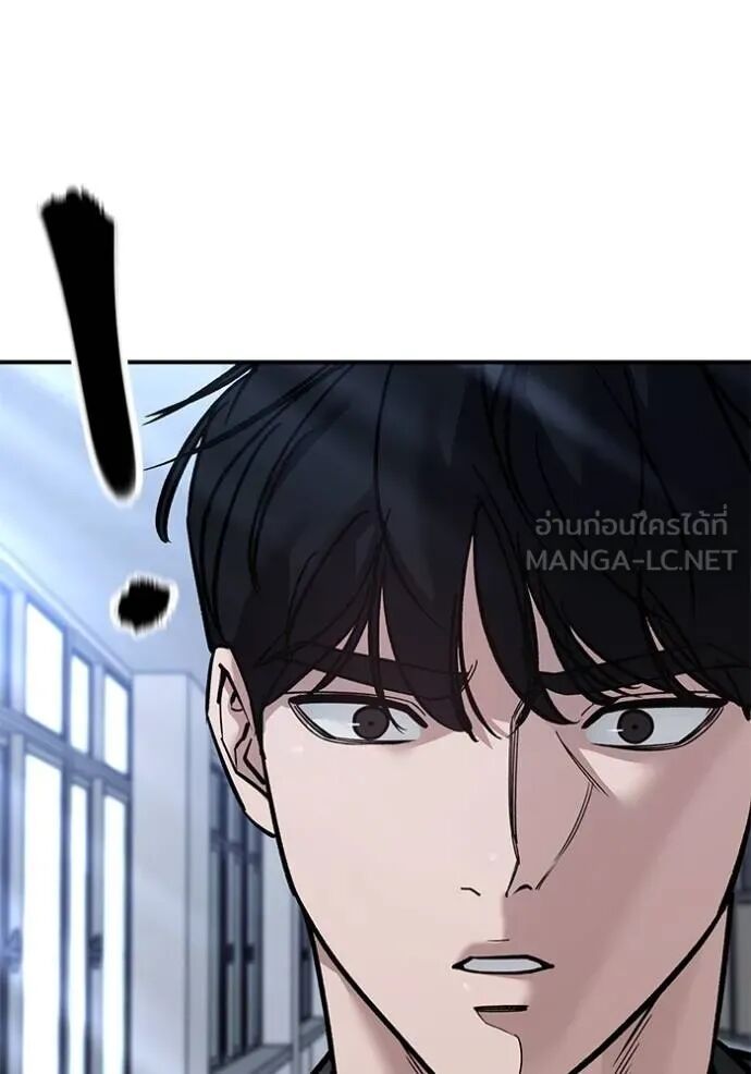 The Bully In-Charge ตอนที่ 124 15