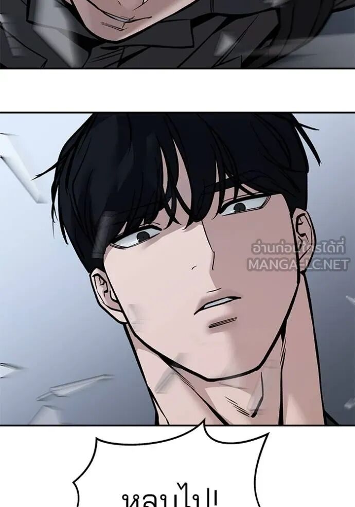 The Bully In-Charge ตอนที่ 124 4