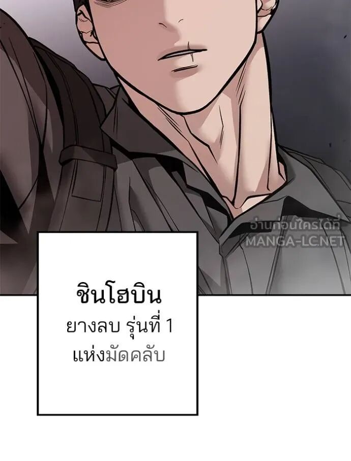 The Bully In-Charge ตอนที่ 124 14
