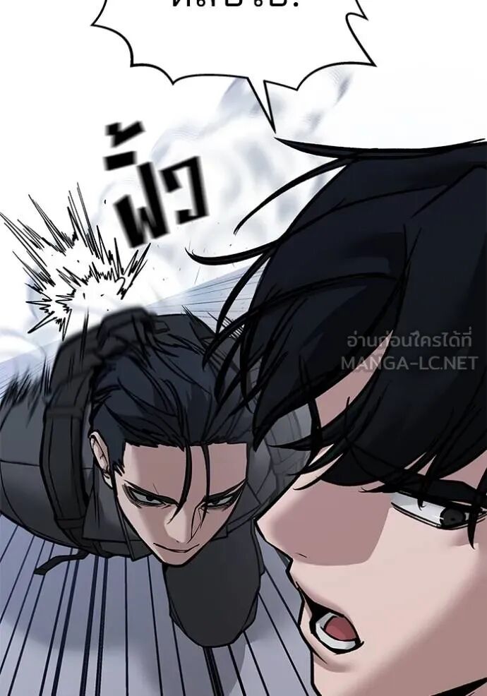 The Bully In-Charge ตอนที่ 124 5