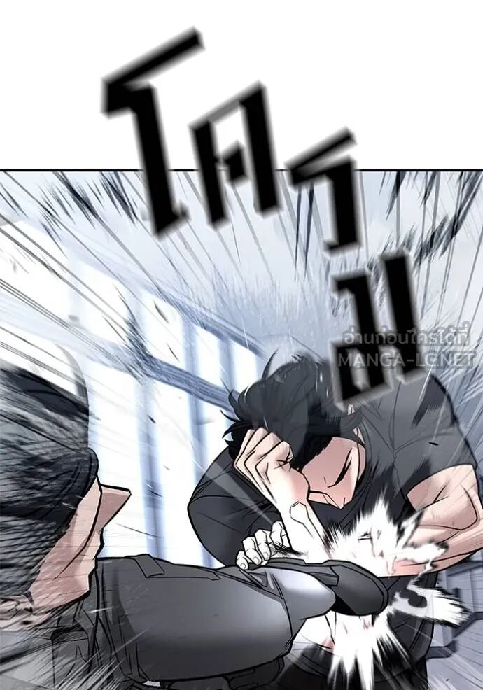 The Bully In-Charge ตอนที่ 124 7