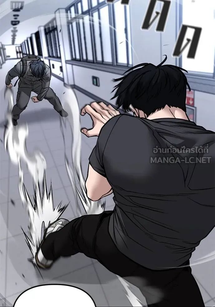 The Bully In-Charge ตอนที่ 124 10