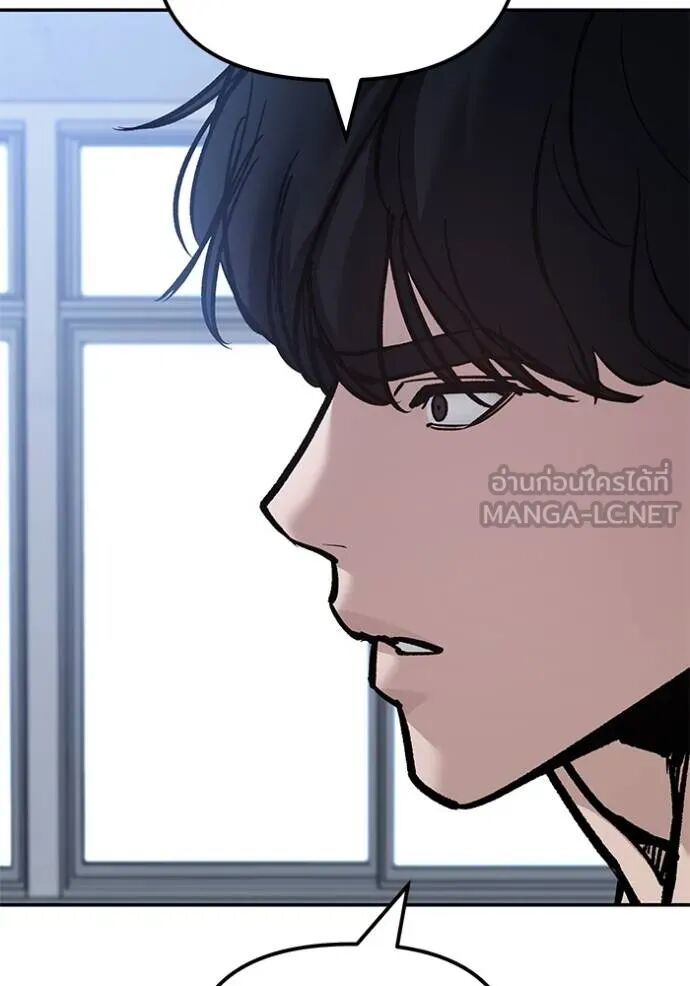 The Bully In-Charge ตอนที่ 124 18