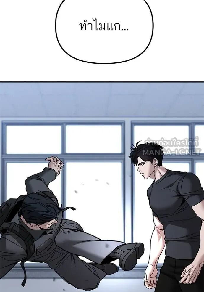 The Bully In-Charge ตอนที่ 124 19