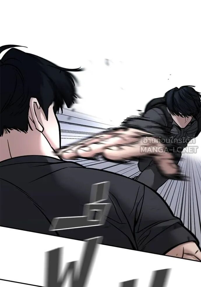 The Bully In-Charge ตอนที่ 124 23