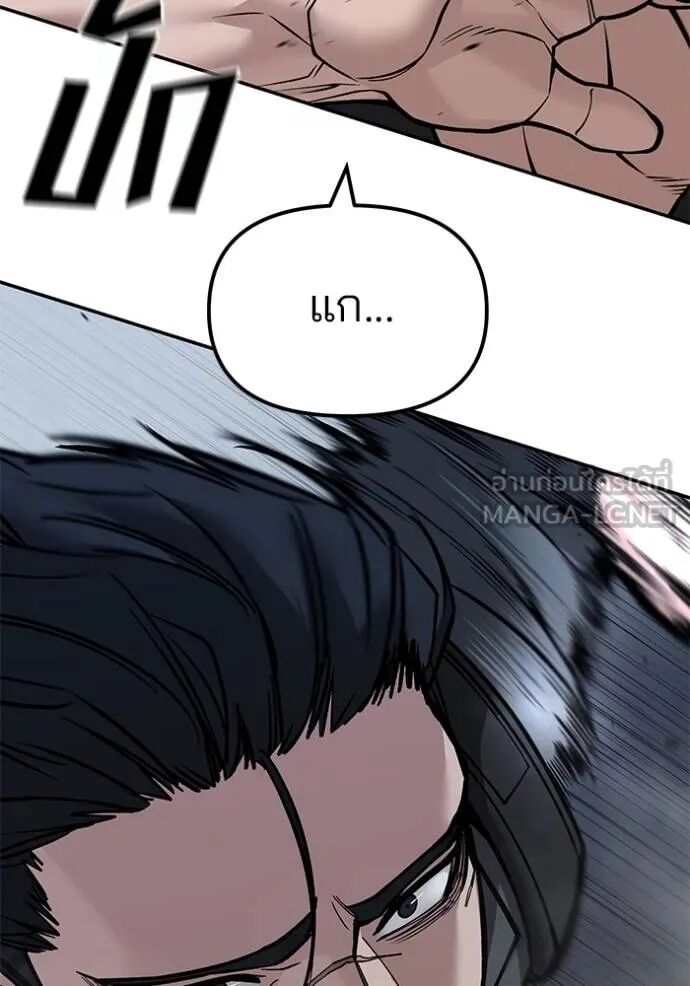 The Bully In-Charge ตอนที่ 124 38