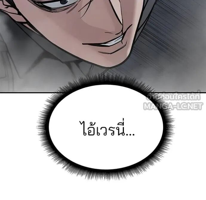 The Bully In-Charge ตอนที่ 124 39