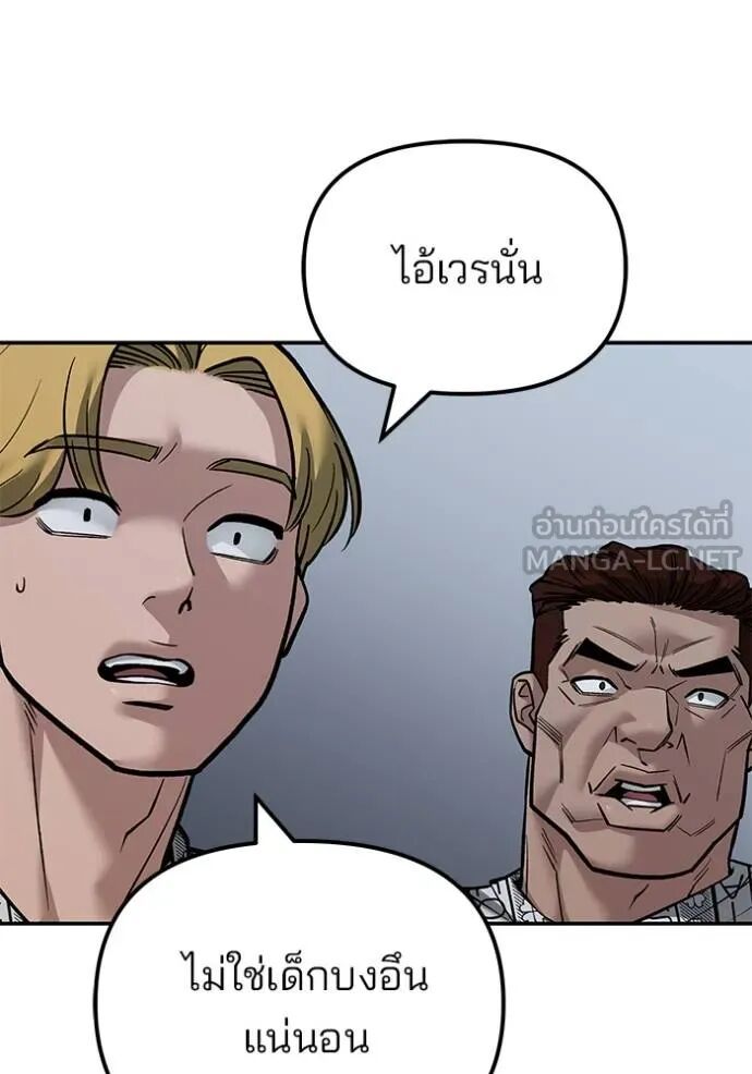 The Bully In-Charge ตอนที่ 124 50