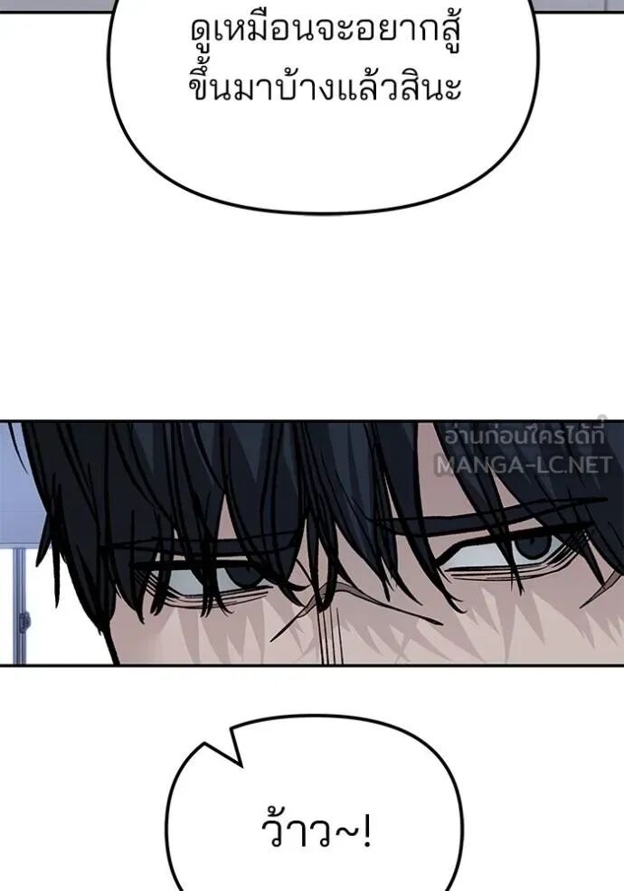 The Bully In-Charge ตอนที่ 124 54