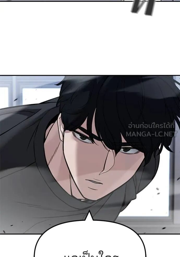 The Bully In-Charge ตอนที่ 124 48