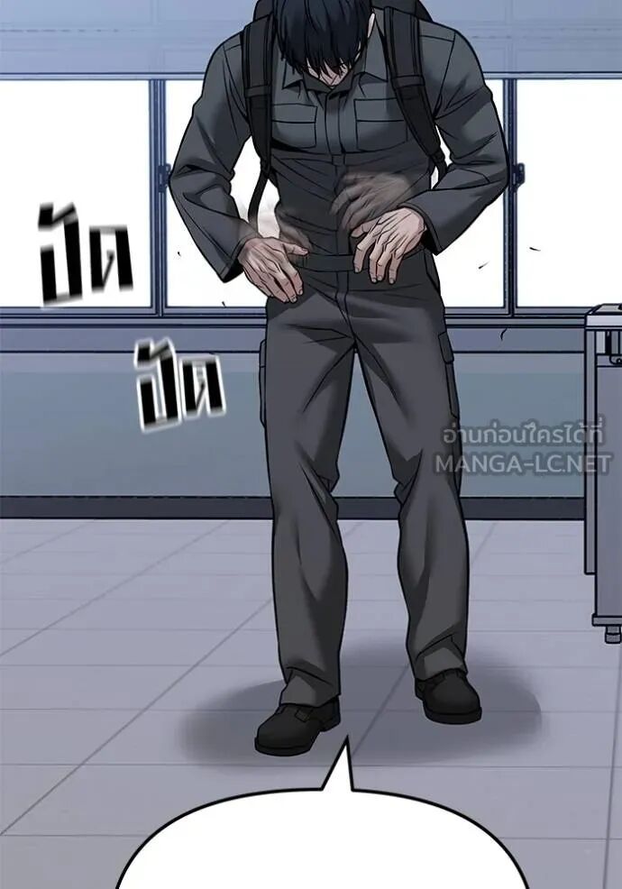 The Bully In-Charge ตอนที่ 124 53