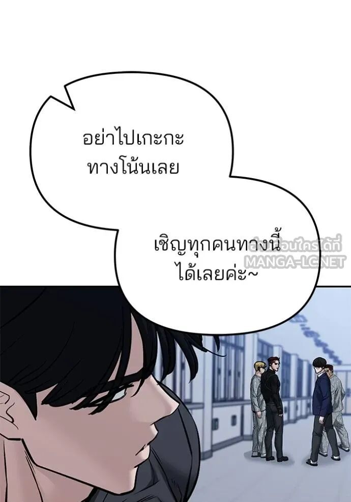 The Bully In-Charge ตอนที่ 124 61