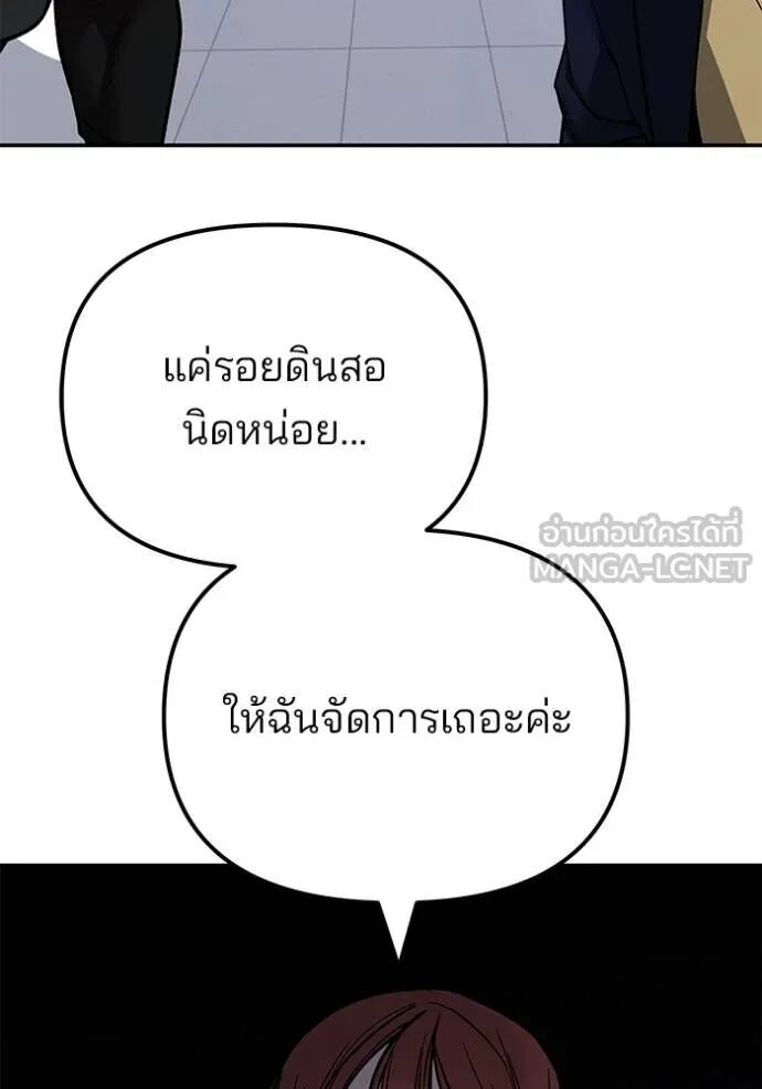 The Bully In-Charge ตอนที่ 124 58