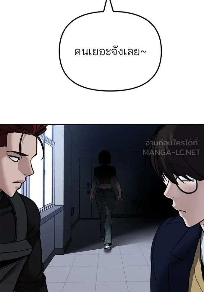 The Bully In-Charge ตอนที่ 124 57