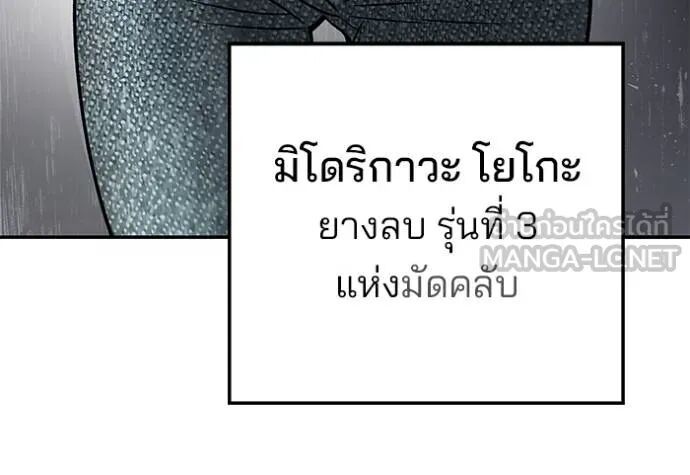 The Bully In-Charge ตอนที่ 124 60