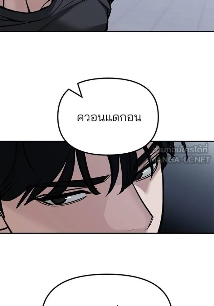 The Bully In-Charge ตอนที่ 124 62