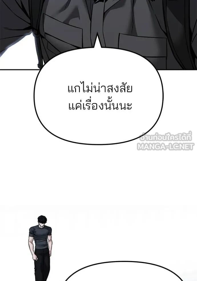 The Bully In-Charge ตอนที่ 124 64