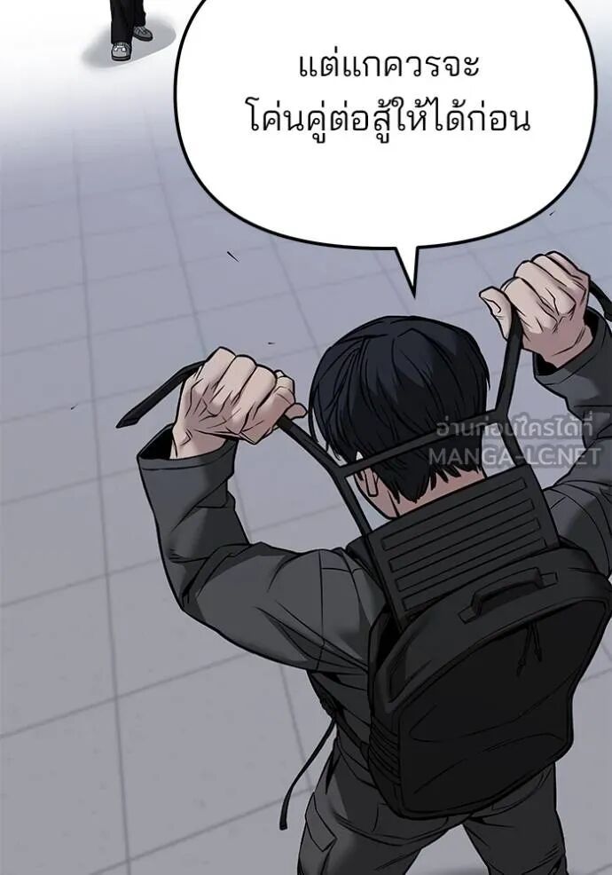 The Bully In-Charge ตอนที่ 124 65
