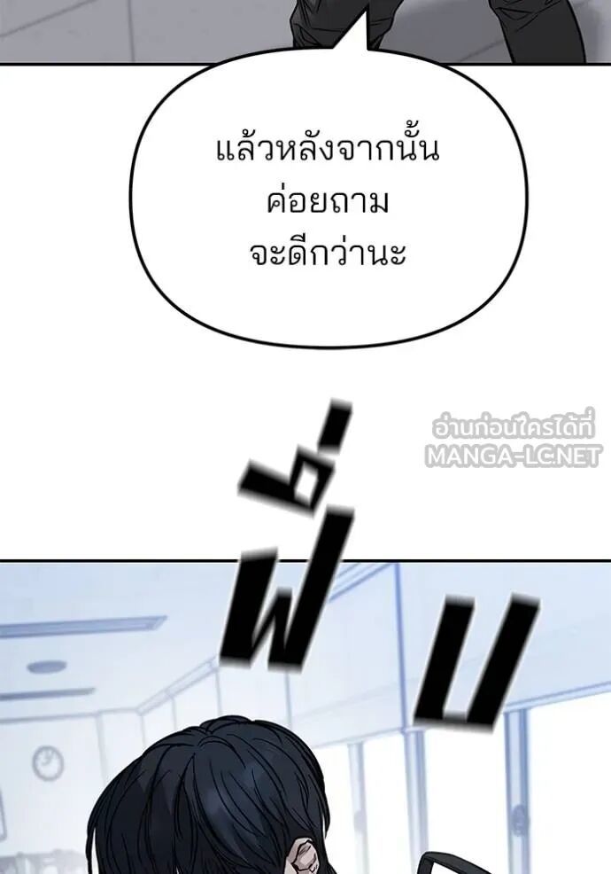 The Bully In-Charge ตอนที่ 124 66