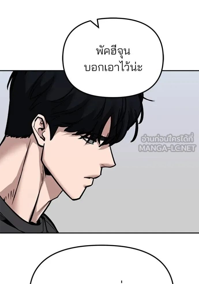The Bully In-Charge ตอนที่ 124 69