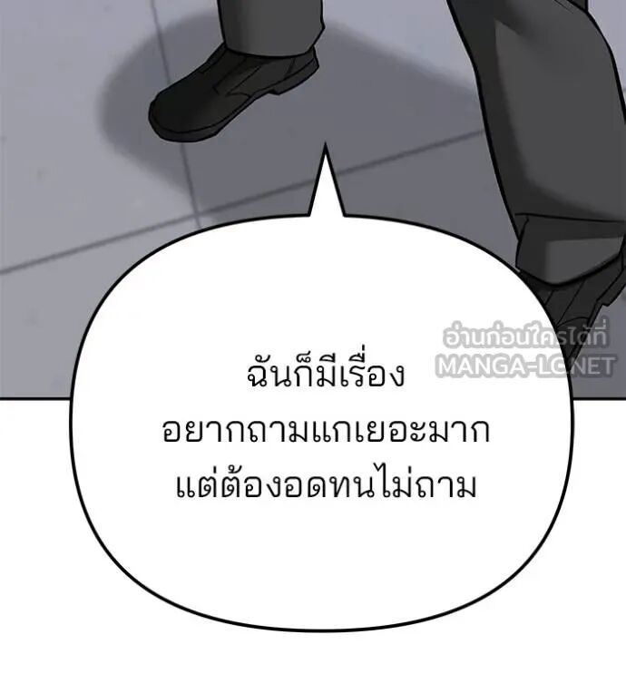 The Bully In-Charge ตอนที่ 124 68