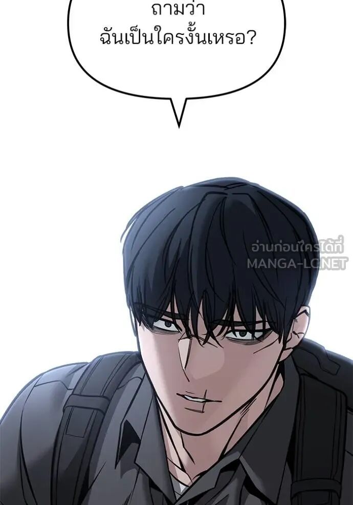 The Bully In-Charge ตอนที่ 124 63