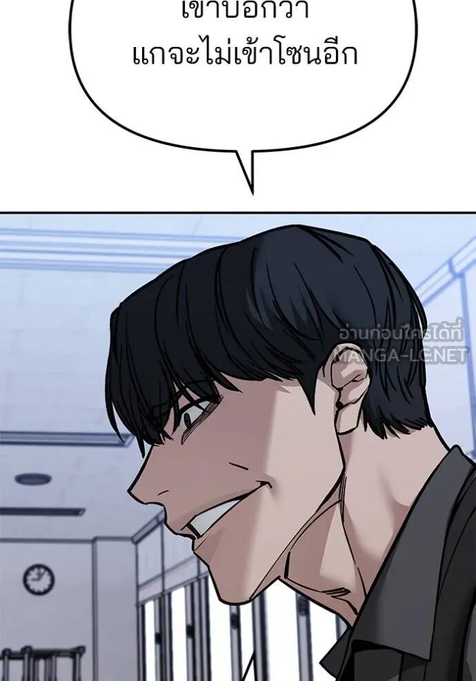 The Bully In-Charge ตอนที่ 124 70