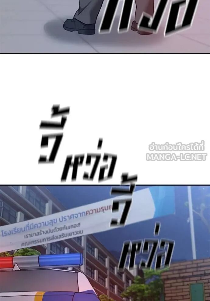 The Bully In-Charge ตอนที่ 124 73