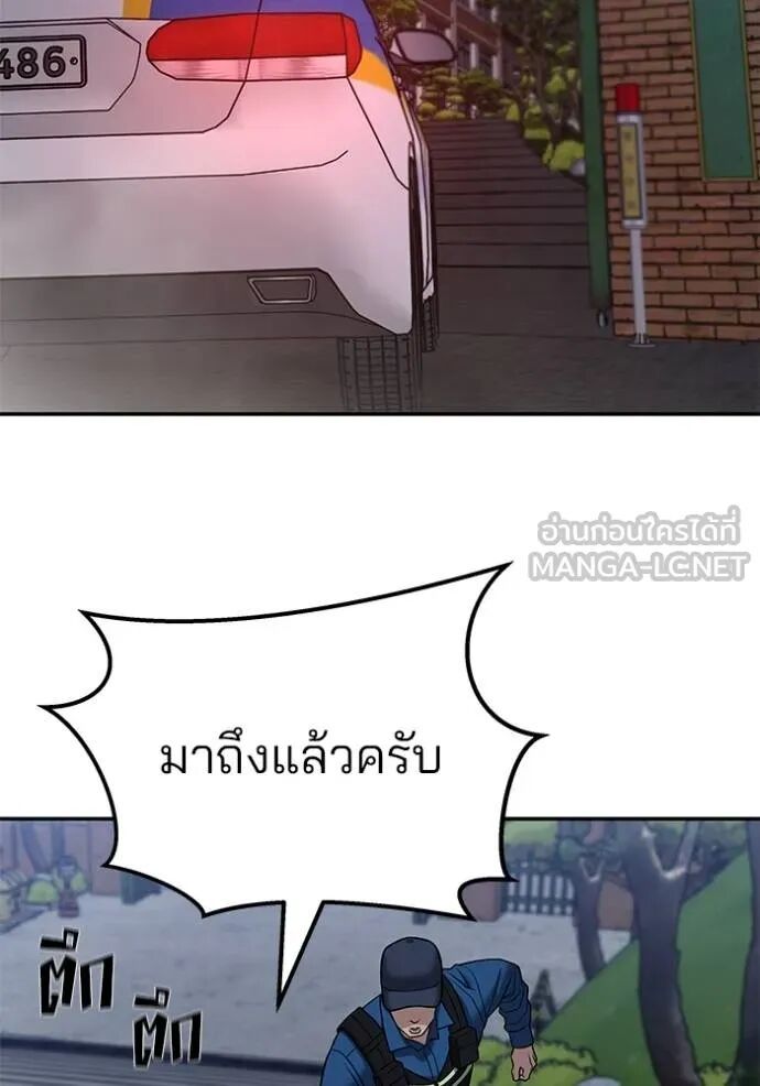 The Bully In-Charge ตอนที่ 124 74