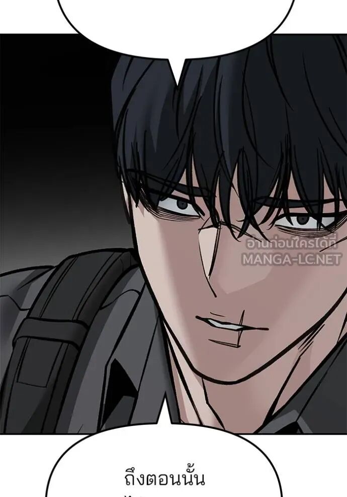 The Bully In-Charge ตอนที่ 124 82