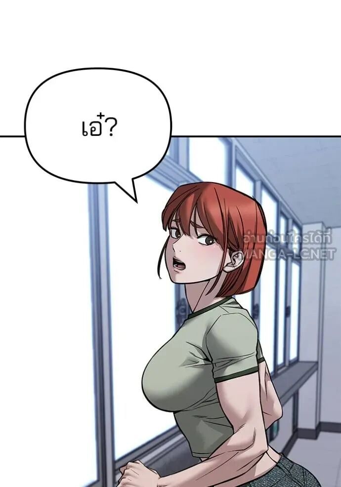 The Bully In-Charge ตอนที่ 124 79