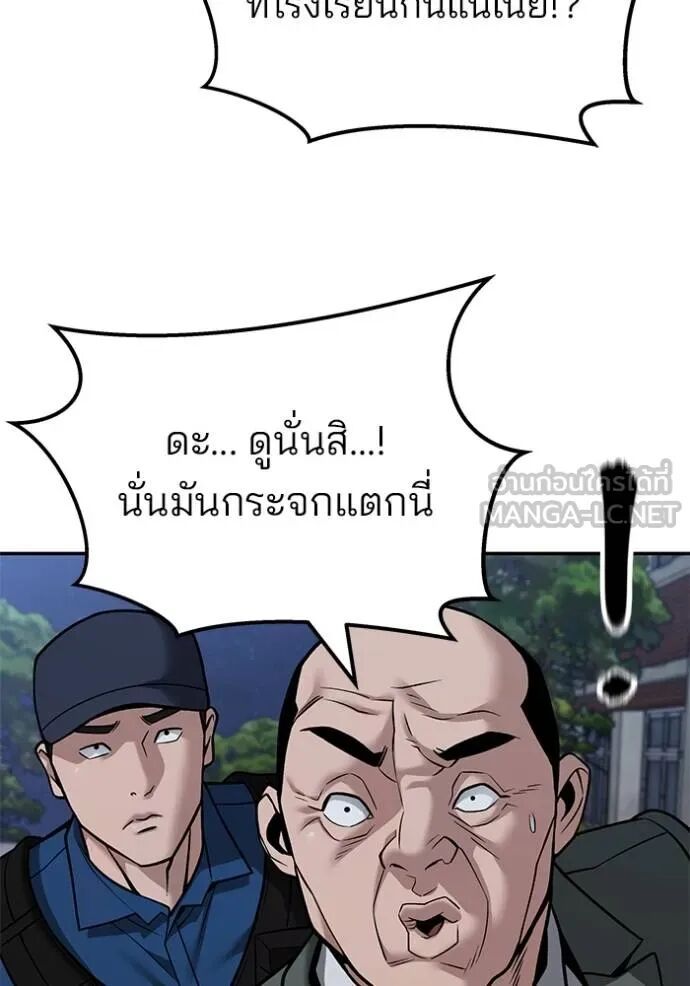The Bully In-Charge ตอนที่ 124 76