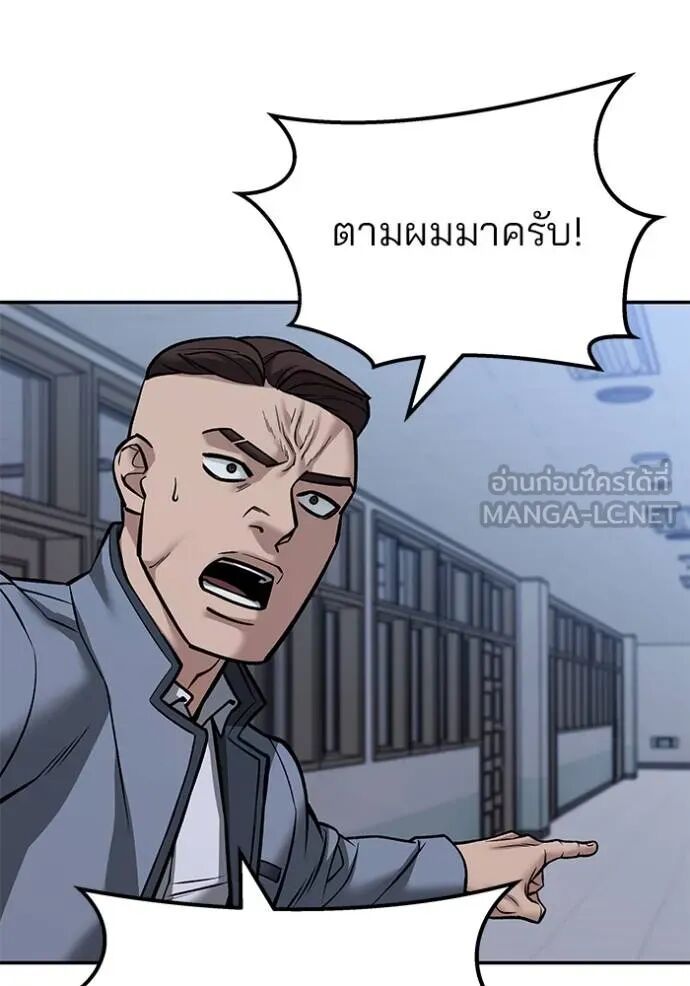 The Bully In-Charge ตอนที่ 124 90
