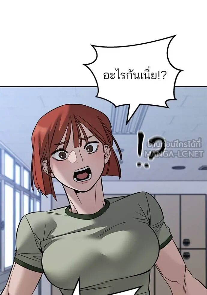 The Bully In-Charge ตอนที่ 124 86