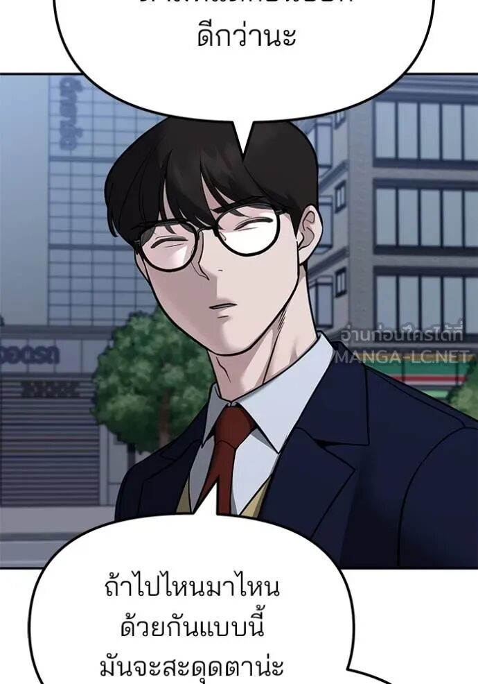 The Bully In-Charge ตอนที่ 124 98