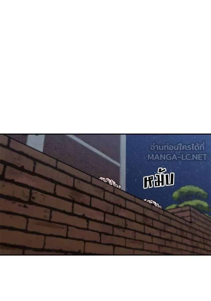 The Bully In-Charge ตอนที่ 124 92