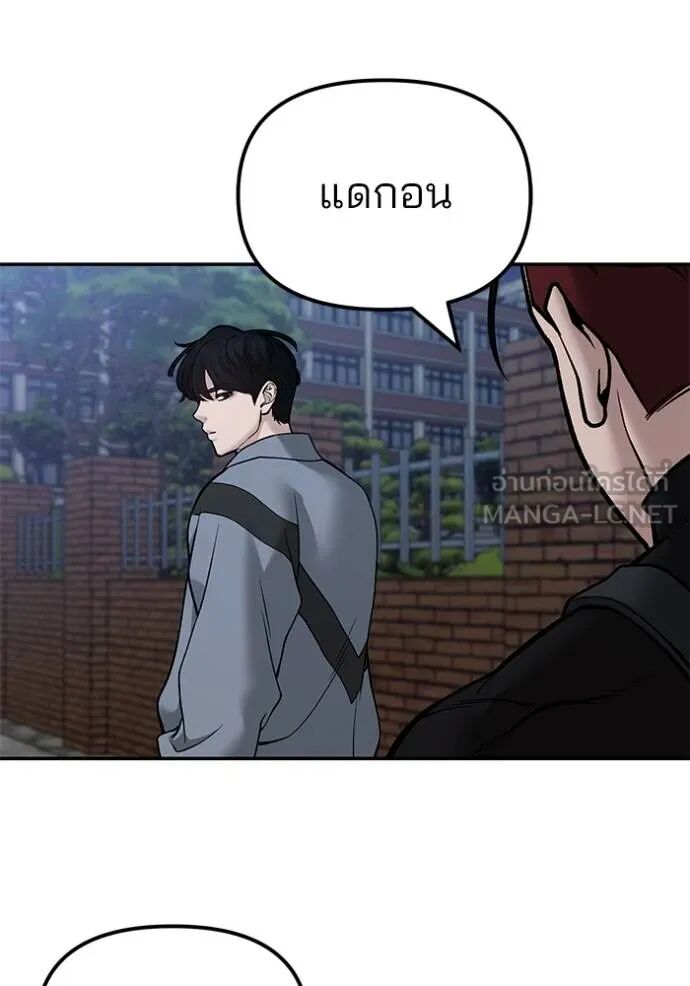 The Bully In-Charge ตอนที่ 124 100