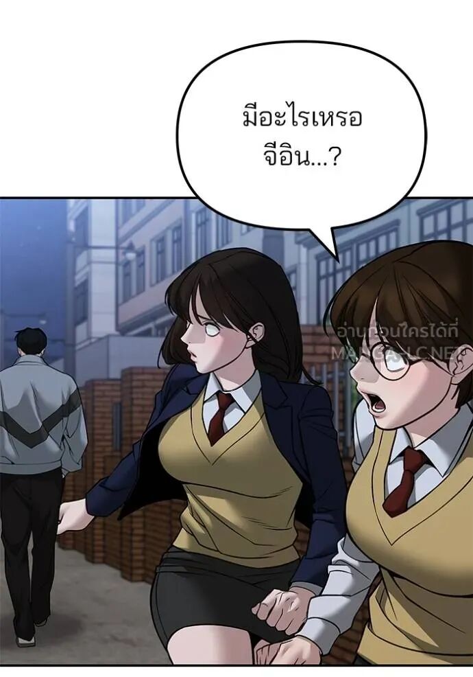 The Bully In-Charge ตอนที่ 124 106