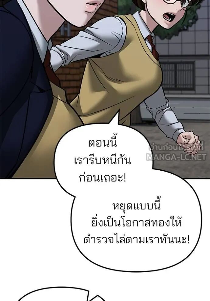 The Bully In-Charge ตอนที่ 124 108