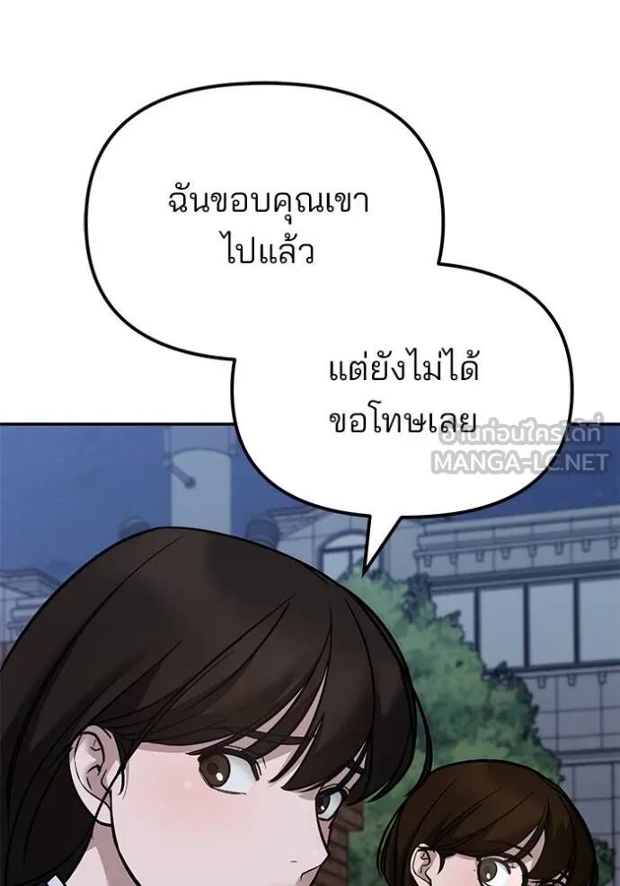 The Bully In-Charge ตอนที่ 124 107