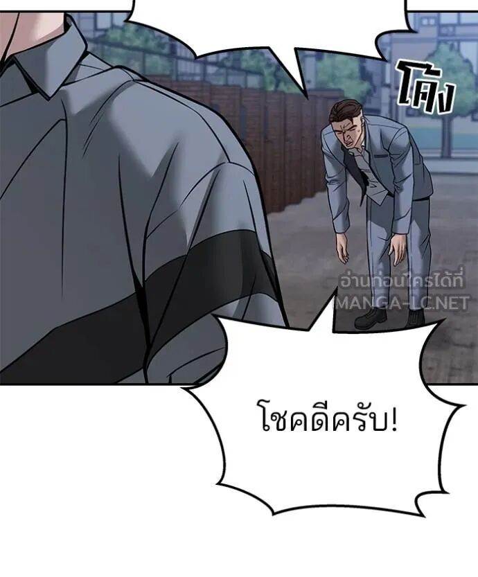 The Bully In-Charge ตอนที่ 124 105