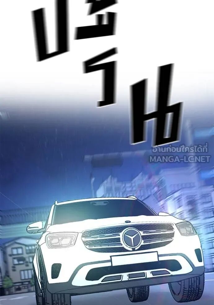 The Bully In-Charge ตอนที่ 124 110
