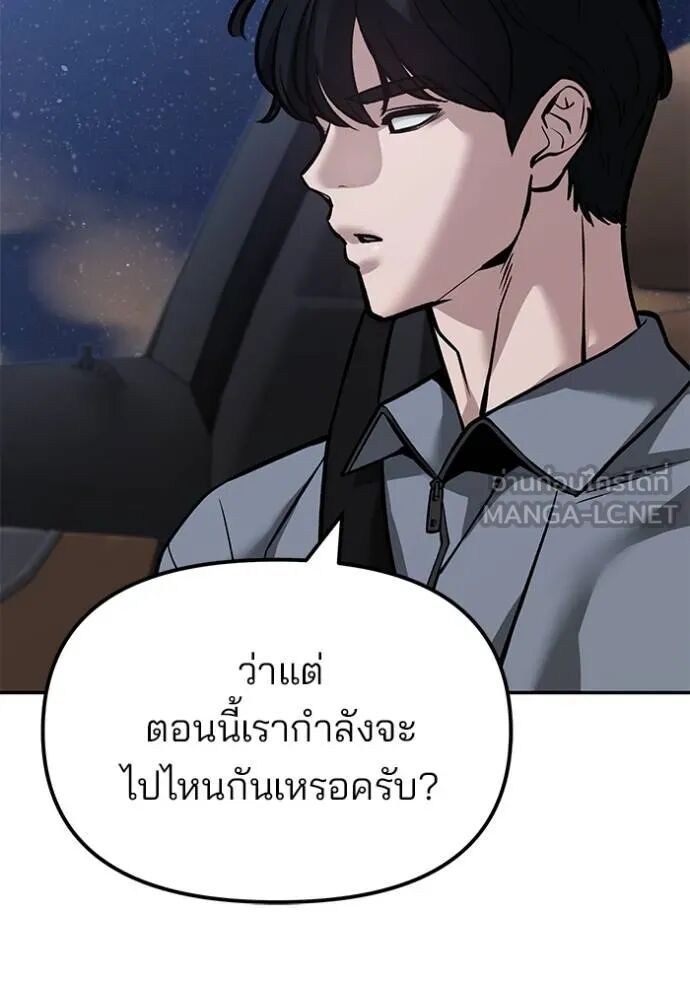 The Bully In-Charge ตอนที่ 124 114
