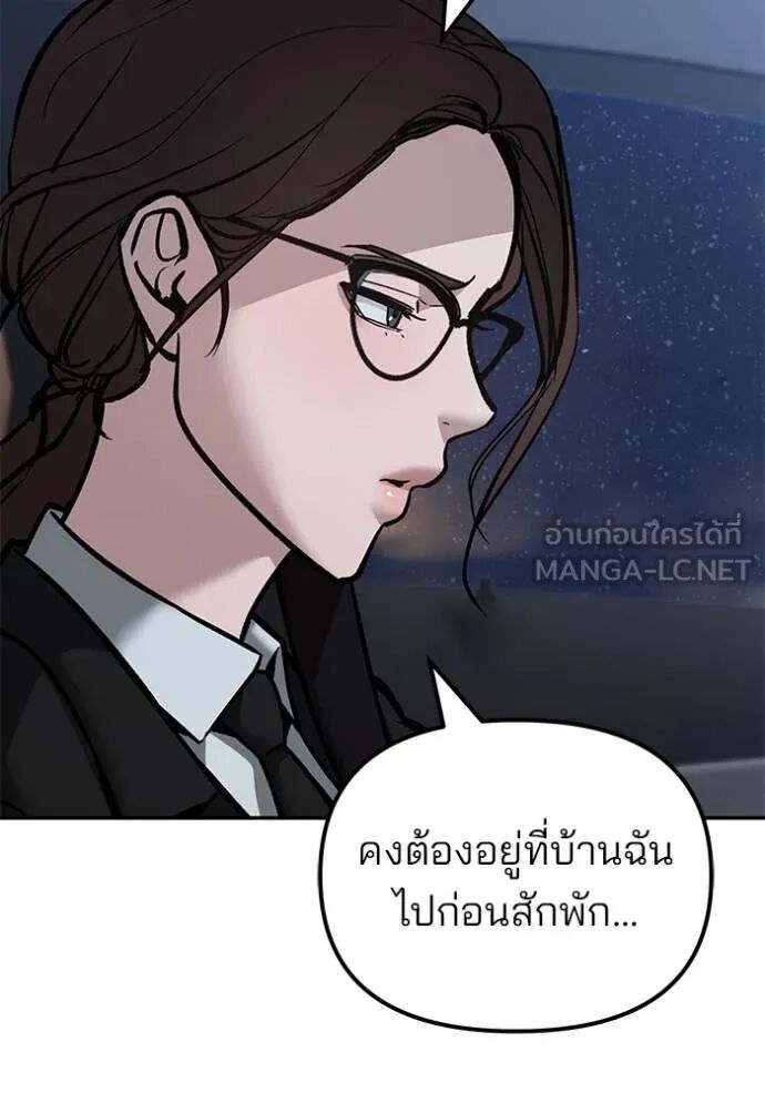 The Bully In-Charge ตอนที่ 124 117