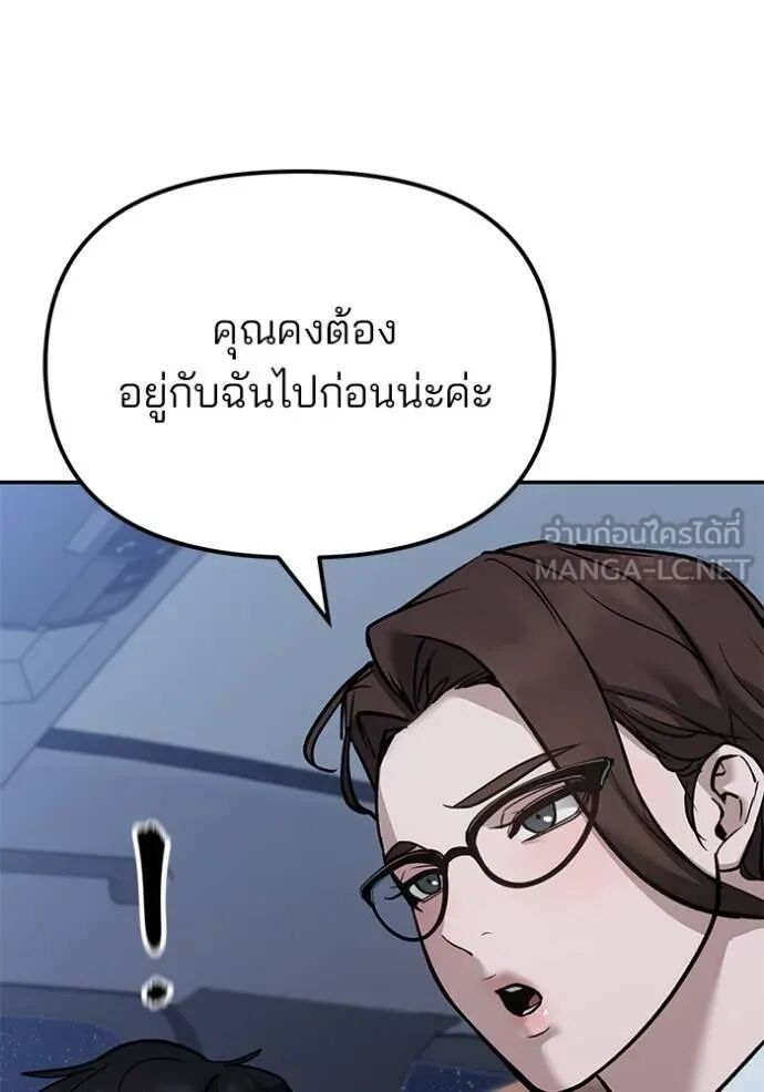 The Bully In-Charge ตอนที่ 124 118
