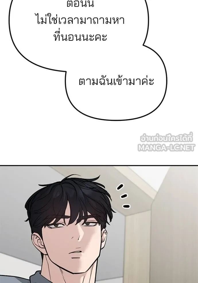 The Bully In-Charge ตอนที่ 124 126
