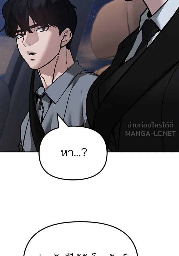The Bully In-Charge ตอนที่ 124 119